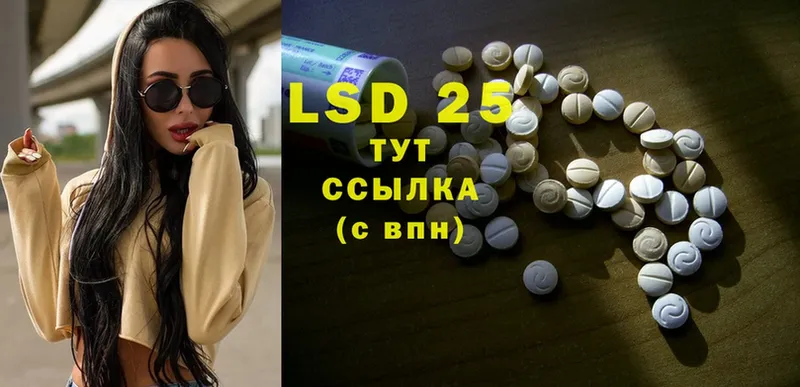 LSD-25 экстази ecstasy  Жигулёвск 