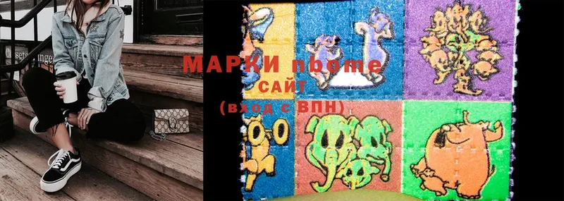 Марки N-bome 1,5мг  цена   OMG   Жигулёвск 